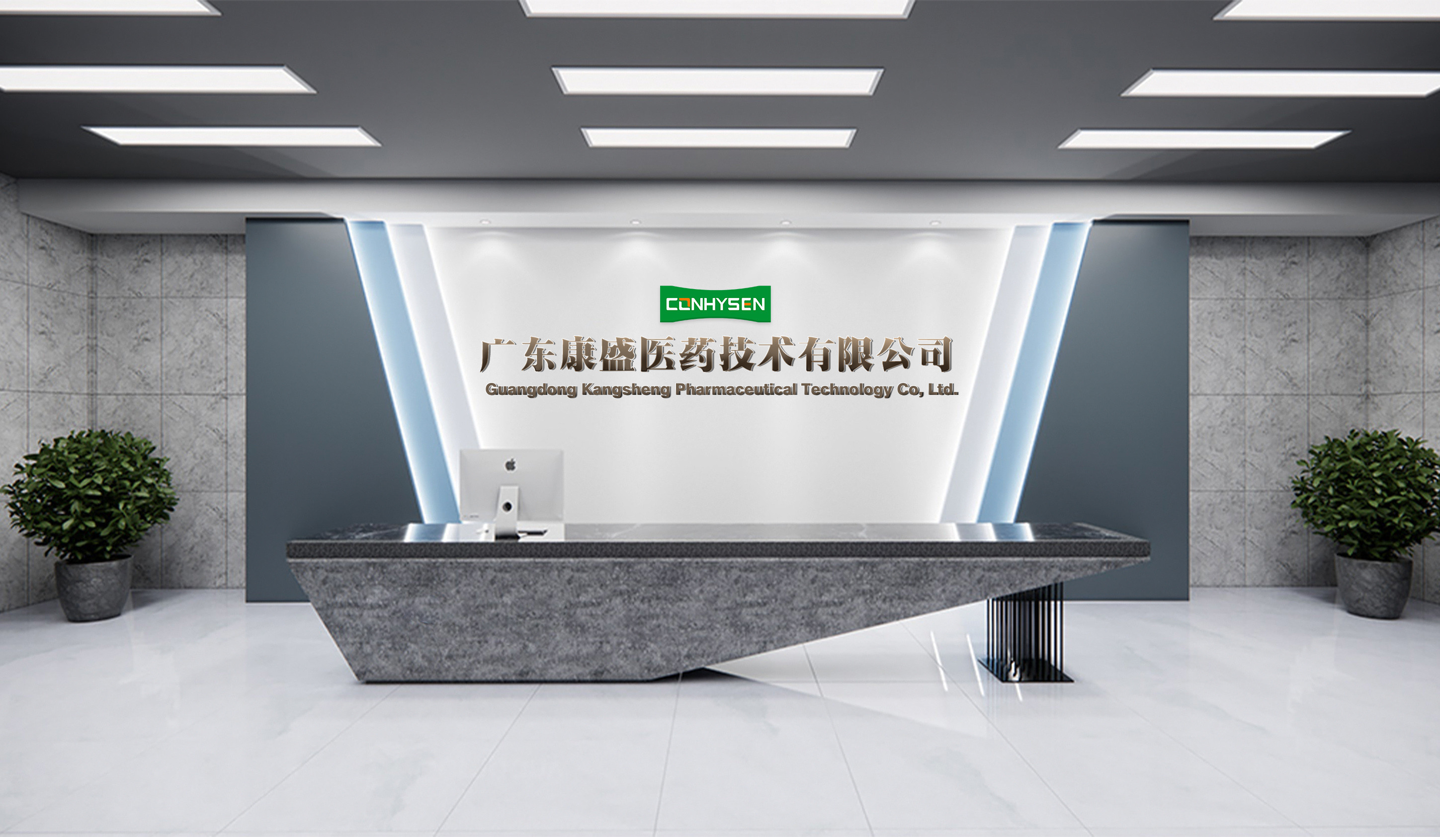 Guangdong Kangsheng Pharmaceutical Technology Co., Ltd.